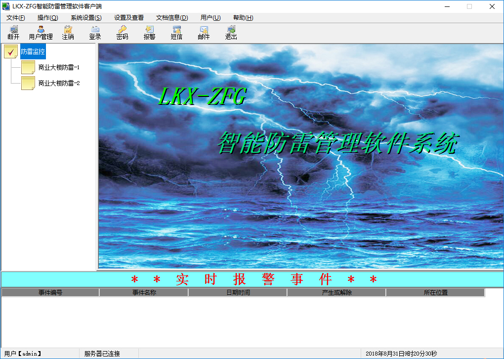 智能防雷系統圖片.png 智能防雷系統圖片.png